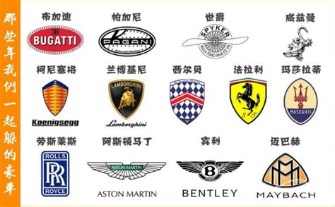 富贵人家 車的品牌有哪些